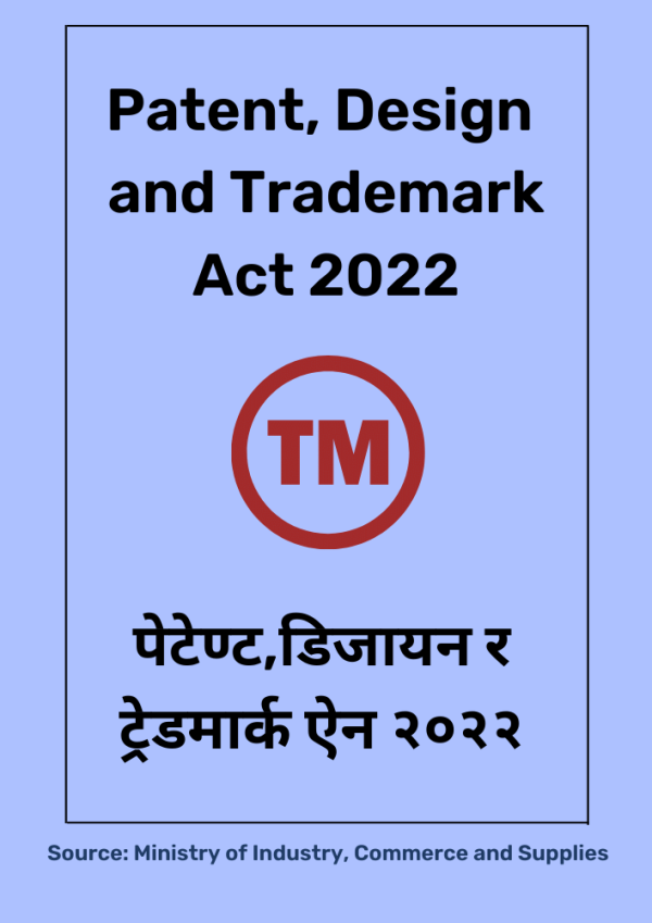 Patent,Design and Trademark Act 2022